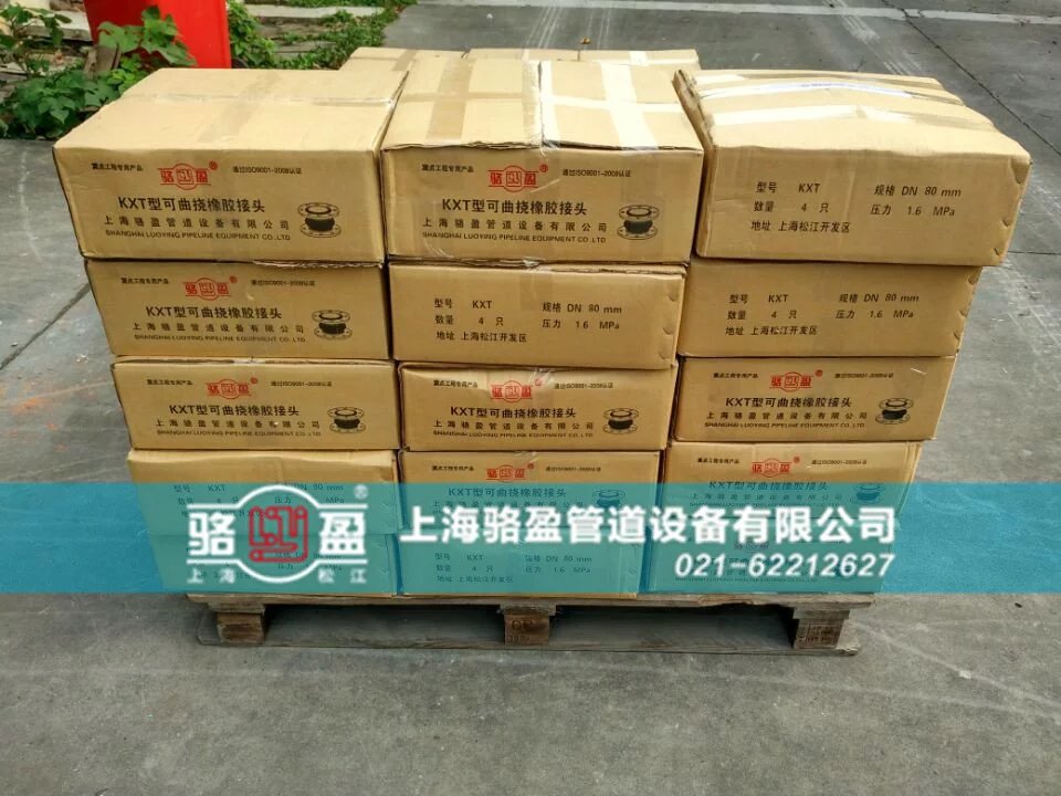 骆盈橡胶接头安装过程中的8大注意事项