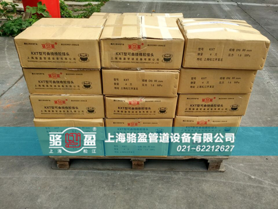 软接头发货.jpg